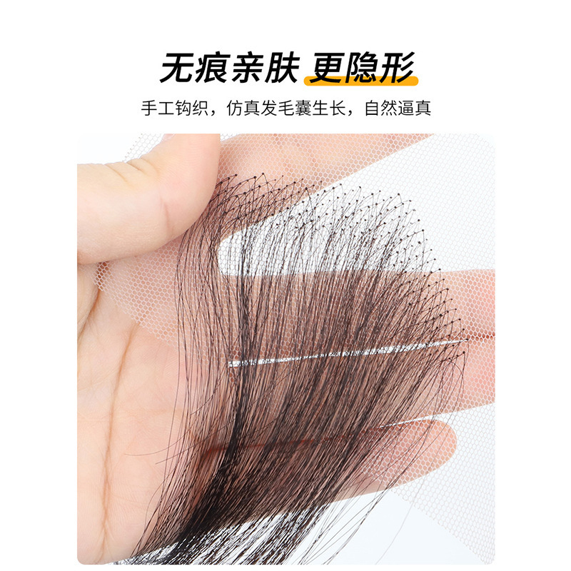 Baby hair真髪胎毛前髪前髪額ヘアライン粘着トリミング無痕ステルスかつらステッカー|undefined