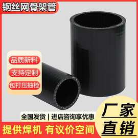 聚乙烯复合管钢丝塑料管市政给水厂家发货消防钢丝网骨架塑料管