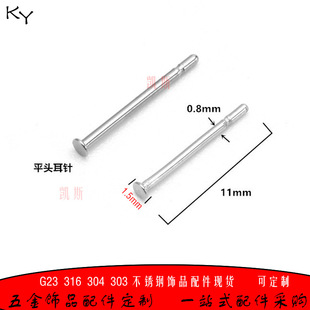304���P�0.8*11mm ����� ��ᘶ�ᘎ��^DIY�Ʒ������������l