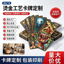 局部烫金工艺卡牌动漫周边典藏闪卡卡通漫威超级英雄收集卡片卡牌