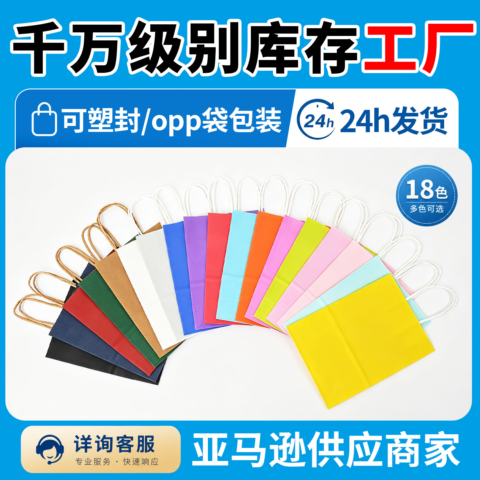 Bolsas de Papel Kraft con Asas Personalizables para Regalos y Comida para Llevar