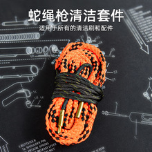 坍׼Kˢˢˢ gun cleaning  brush  bore snake
