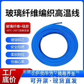 电气电缆;其他电缆;电子线