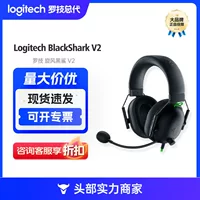 Razer Tornado Black Shark V2 Наушники для игр с микрофоном 7.1 Объемный звук