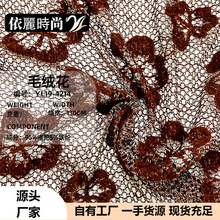 新品 毛绒花刺绣面料 涤纶镂空网布面料跨境女装连衣裙无袖衫面料