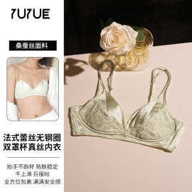 瑜悦春夏新款真丝内衣蕾丝轻盈无钢圈桑蚕丝内裤女法式双肩带文胸