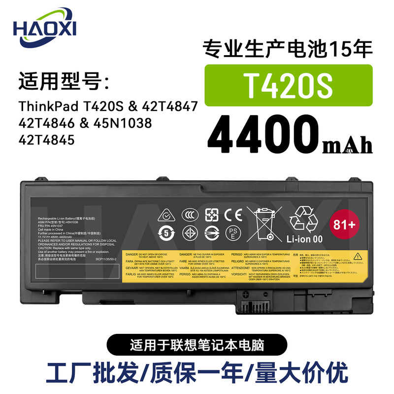T420S Is Suitable for Lenovo 42T4847/42T4846/45N1038/42T4845 Notebook Battery Wholesale