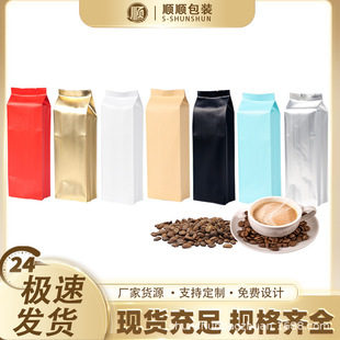 Spot Middle-Sealed Coffee Bag Food Packaging Bag Air Valve Aluminum Foil Bag Coffee Bean Milk Powder Tea Bag Stand-Up Bag Customization