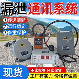 煤矿漏泄通讯系统 矿井漏泄通讯系统 KTL121人车漏泄通讯系统
