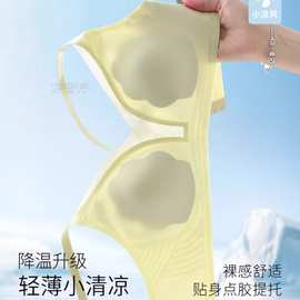 无痕内衣女士超薄款夏季大胸显小胸聚拢无钢圈文胸凉感兔耳朵胸罩