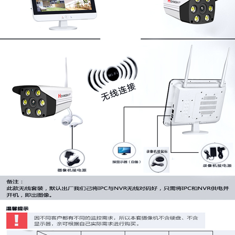 全彩无线监控套装带显示一体机全套监控器家用店铺高清wifi摄像头