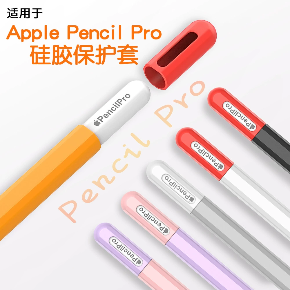 Чехол из кожи ApplePencil Pro для ручки Apple Pencil четвертого поколения Pro сенсорная ручка силиконовый контрастный чехол