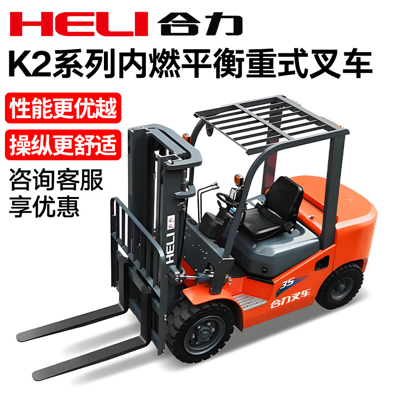 Heli elevadora de combustión interna de 3 toneladas y 5 toneladas de balance pesado de cuatro ruedas elevadora de apilamiento de combustible elevadora diesel