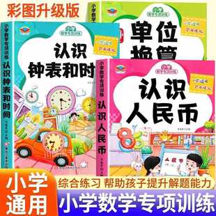 �J�R�R���͕r�g�J�R����ņ�λ�Q��С�W���W���Ӗ��ȫ��123�꼉