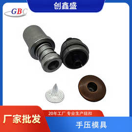 单针/双插工字钮安装工具 手压机模具打扣机 电动模具纽扣机