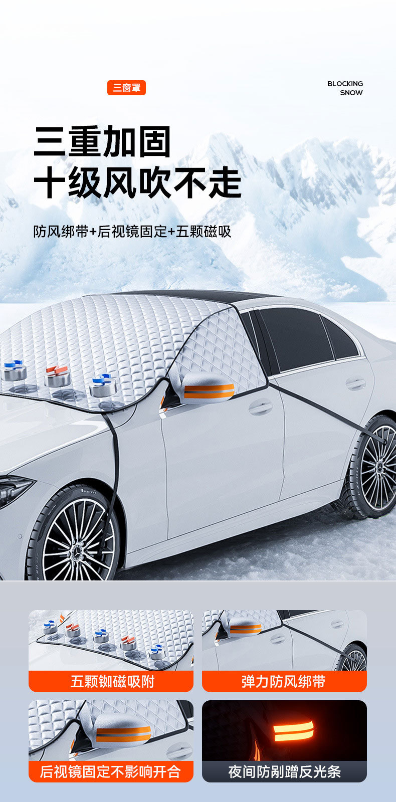 Car Snow Shield, Front Windshield, Snow Cover, Anti-Frost, Front Side Window, Winter Supplies, Exterior Car Cover, Sunshade