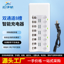 双通道8槽智能充电器支持5号7号AAA电池充电器续航电池源头厂批发