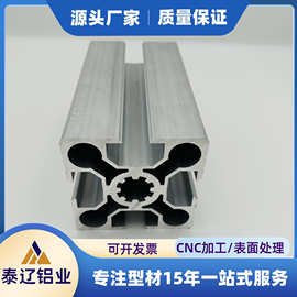 大尺寸工业铝型材 铝合金流水线型材加工定制 挤压导视灯牌型材