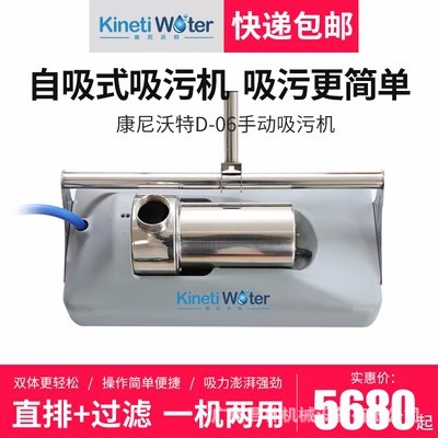 康尼沃特游泳池吸污机全自动水下吸尘器池底清洗机水底清洁机水龟