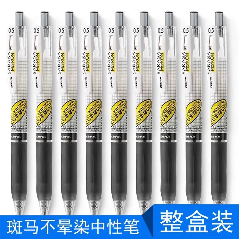 日本ZEBRA斑马不晕染JJ15中性笔学生用JJ77速干水笔0.4/0.5旗舰店|undefined