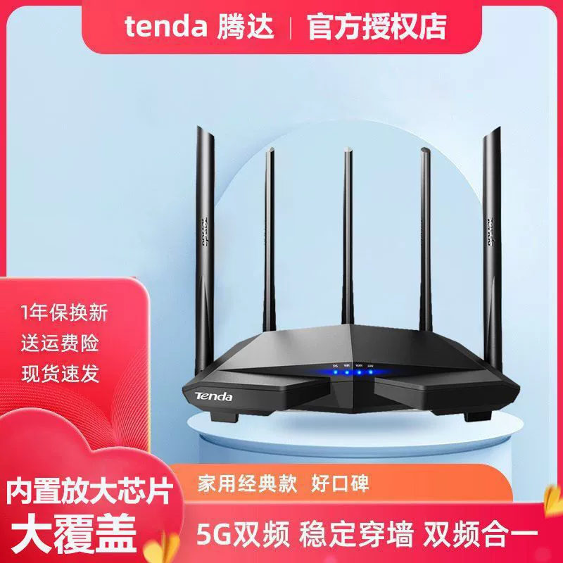 Tengda AC7 гигабитный беспроводной маршрутизатор, двухдиапазонный 5G, домашний настенный «король», сверхвысокая скорость, мобильная полная сеть W