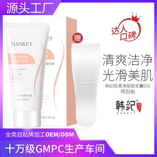 Han Ji Gentle Skin Purifying Hair Removal Cream Whole Body Removal of Underarm, Hand and Leg Hair Gentle and Non-irritating Hair Removal Cream for Men and Women Wholesale