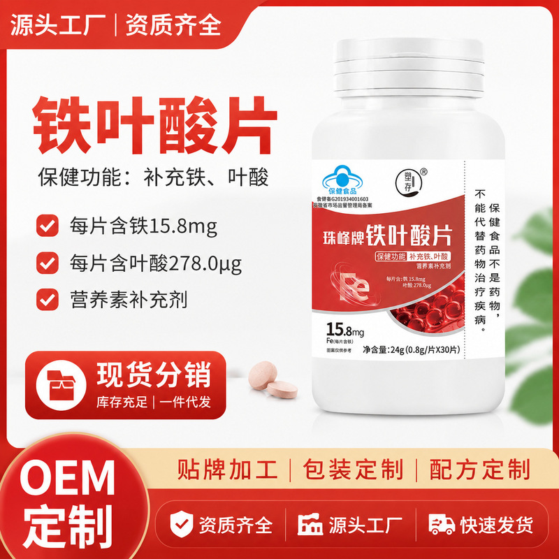 Sculpture Peak Brand Iron Folic Acid Tablets Supplement Iron and Folic Acid for Women's Health and Wellness Blue Hat Food Supplement in Stock for Dropshipping