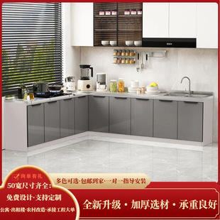 Honeycomb Aluminum Integral Kitchen Storage Cabinet Rural Household Sink Stove Integrated Simple Assembly Cabinet Stainless Steel Cabinet