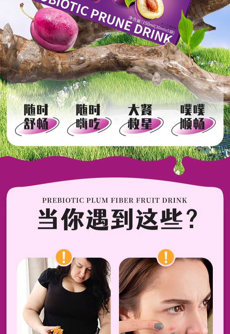 Prebiotic Prune Juice Concentrate Ready to Drink 150ml High Fiber Fruit and Vegetable Beverage overview