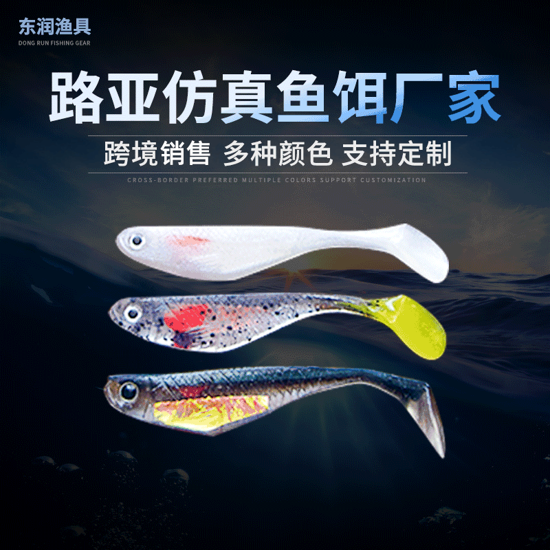 Cross-border fishing Luya simulation bait T-tail handmade soft bait handmade Luya bait wholesale Cross-border fishing Luya simulation bait T-tail handmade soft bait handmade Luya bait wholesale