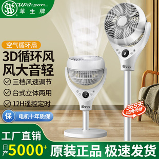 Watson Air Circulation Fan Home Dormitory Floor Fan Stand Vertical Remote Control Timing Fan Energy Saving Shaking Head Fan