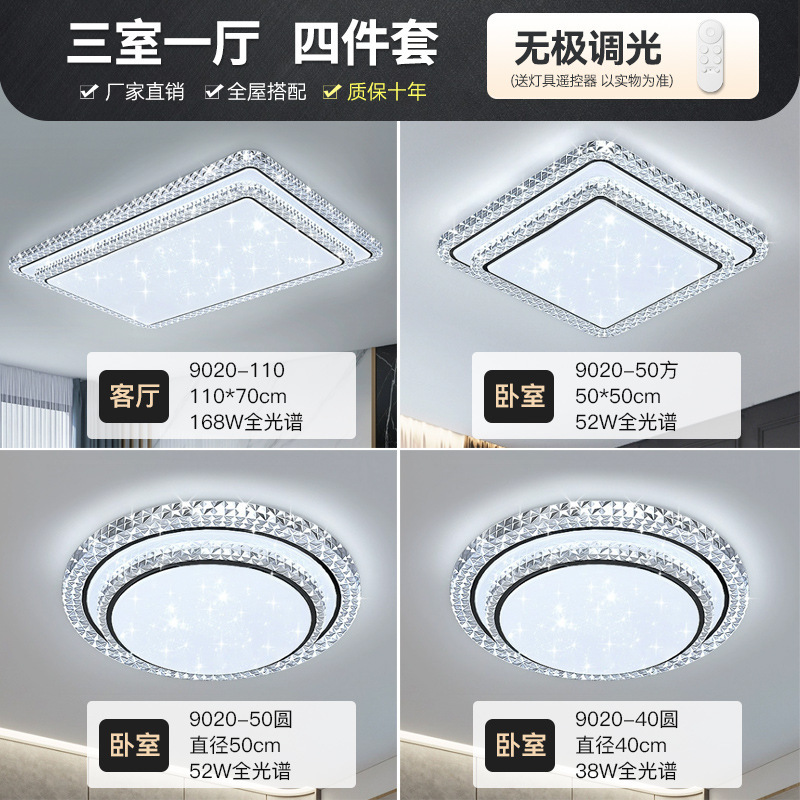フルスペクトル LED リビングルームシーリングランプポストモダンシンプルなベッドルームダイニングルームランプ家全体パッケージ組み合わせ中山ランプ|undefined