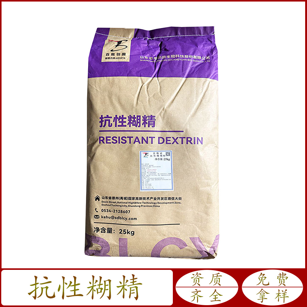 食品级 抗性糊精 可溶性玉米纤维 膳食纤维 25kg袋装