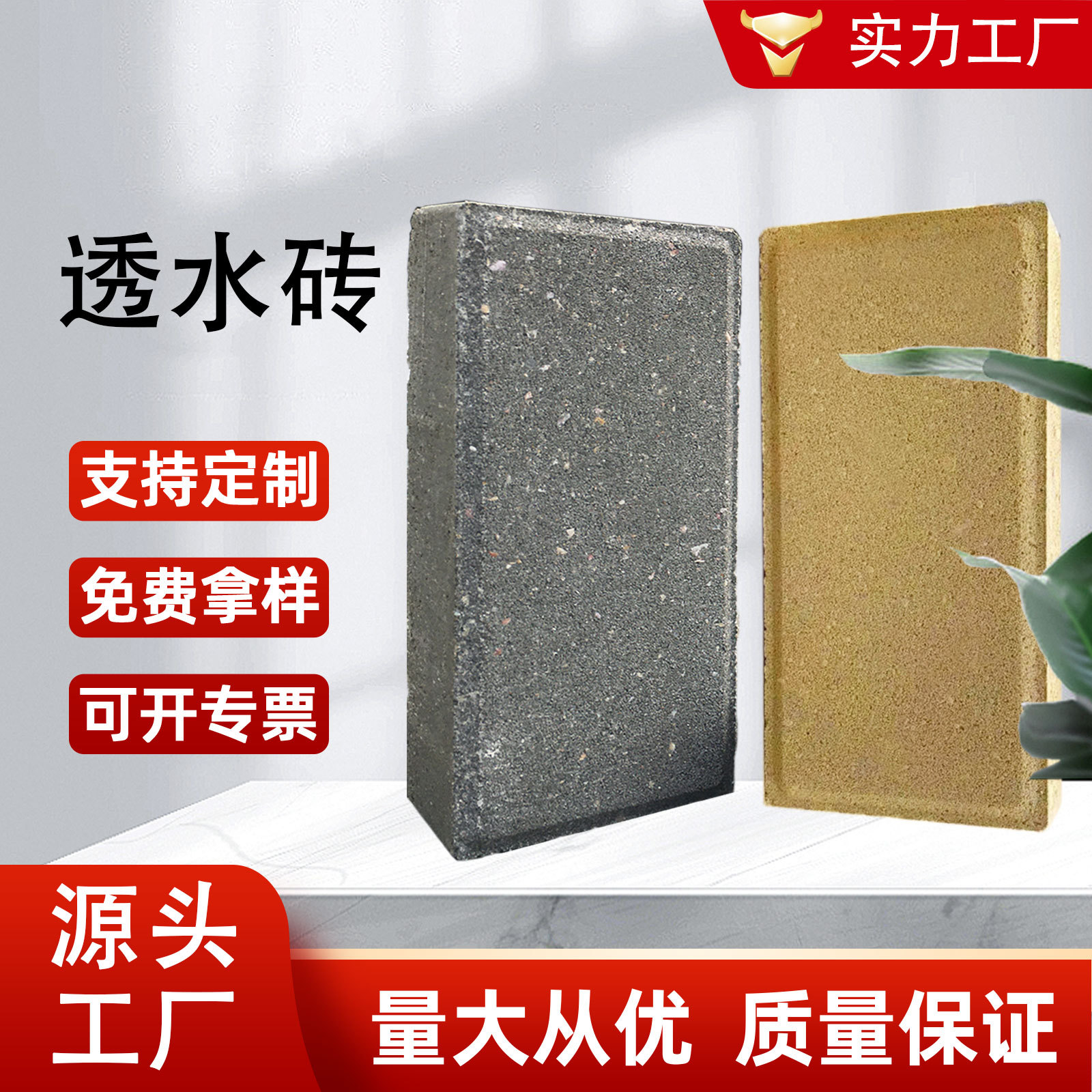 硅砂透水路面砖地砖庭院路面砖市政人行道用的砖户外50mm厚透水砖