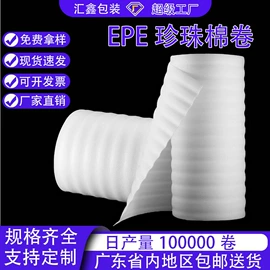 气垫膜气泡膜;气泡袋;EPE珍珠棉
