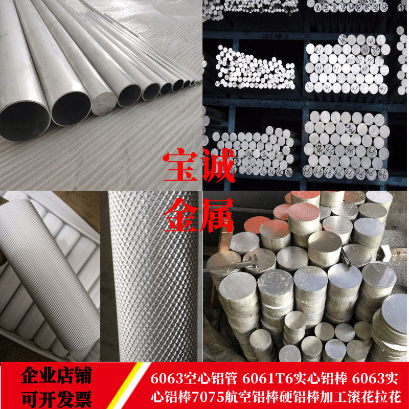 精密6061T6實心鋁棒 6063鋁棒 7075鋁棒 6061鋁棒拉花滾花CNC加工