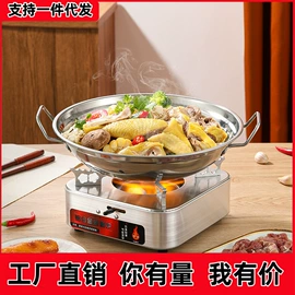 酒精炉/锅