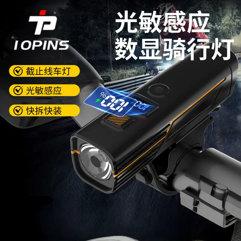 山地自行车强光夜骑前灯高亮公路单车便携手电筒带喇叭感应照明灯