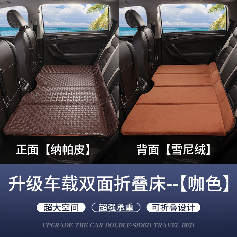 Universal – Car Rear Seat Vehicle-mounted inflatable bed - coffee-large-reversible-chenille-nappa-leather-82133cm