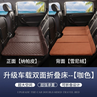 Car Rear Seat Sleeping Mat, Vehicle-mounted inflatable bed - brown-color-large-size-double-sided-use-cheney-velvet-nappa-leather-82133cm