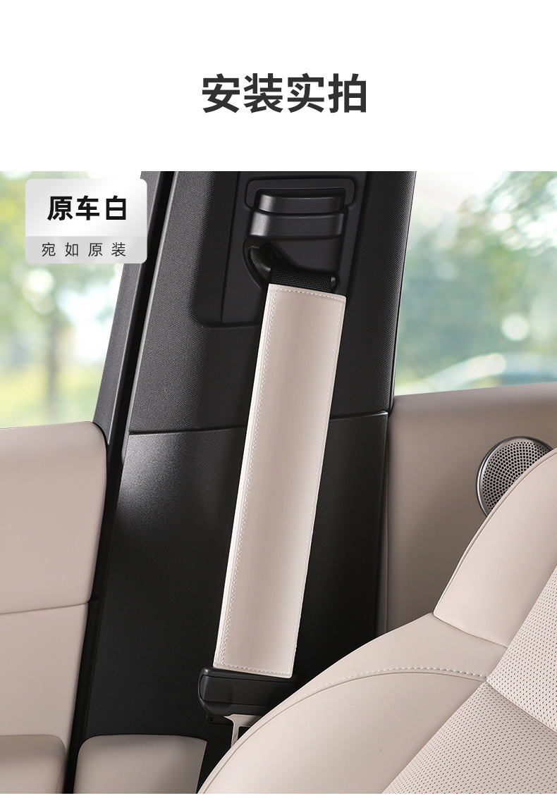 Suitable for Li Auto L9/L8/L7/One Car Seat Belt Shoulder Pads, Seat Belt Interior Decoration Accessories for the Shoulder Area