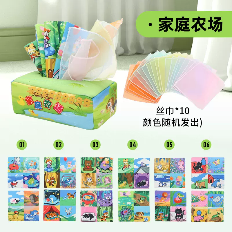 抽纸玩具婴儿0一1岁宝宝益智早教抽抽乐3到6个月以上可啃咬纸巾盒