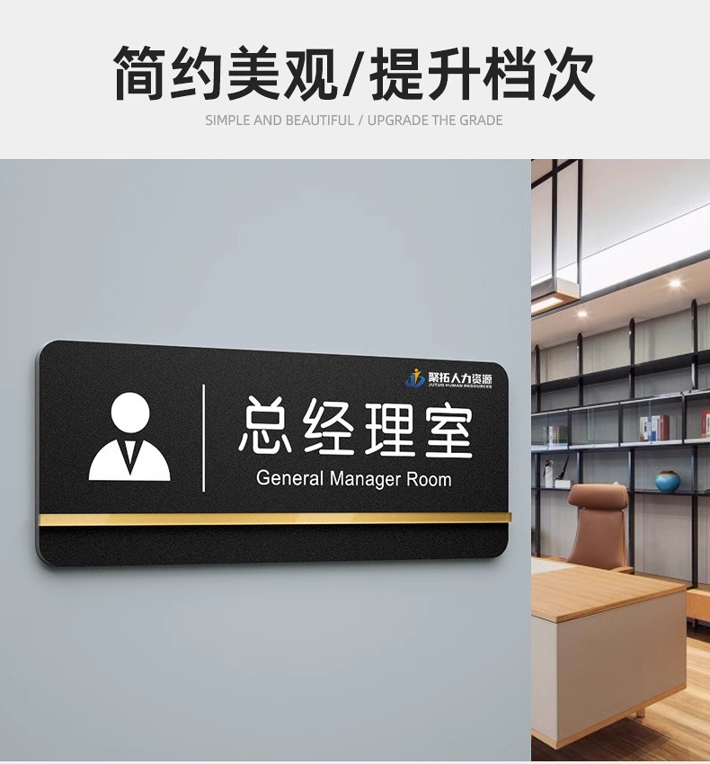 经理室门牌公司总经理办公室会议室直播间卫生间标识牌定制防水-阿里巴巴