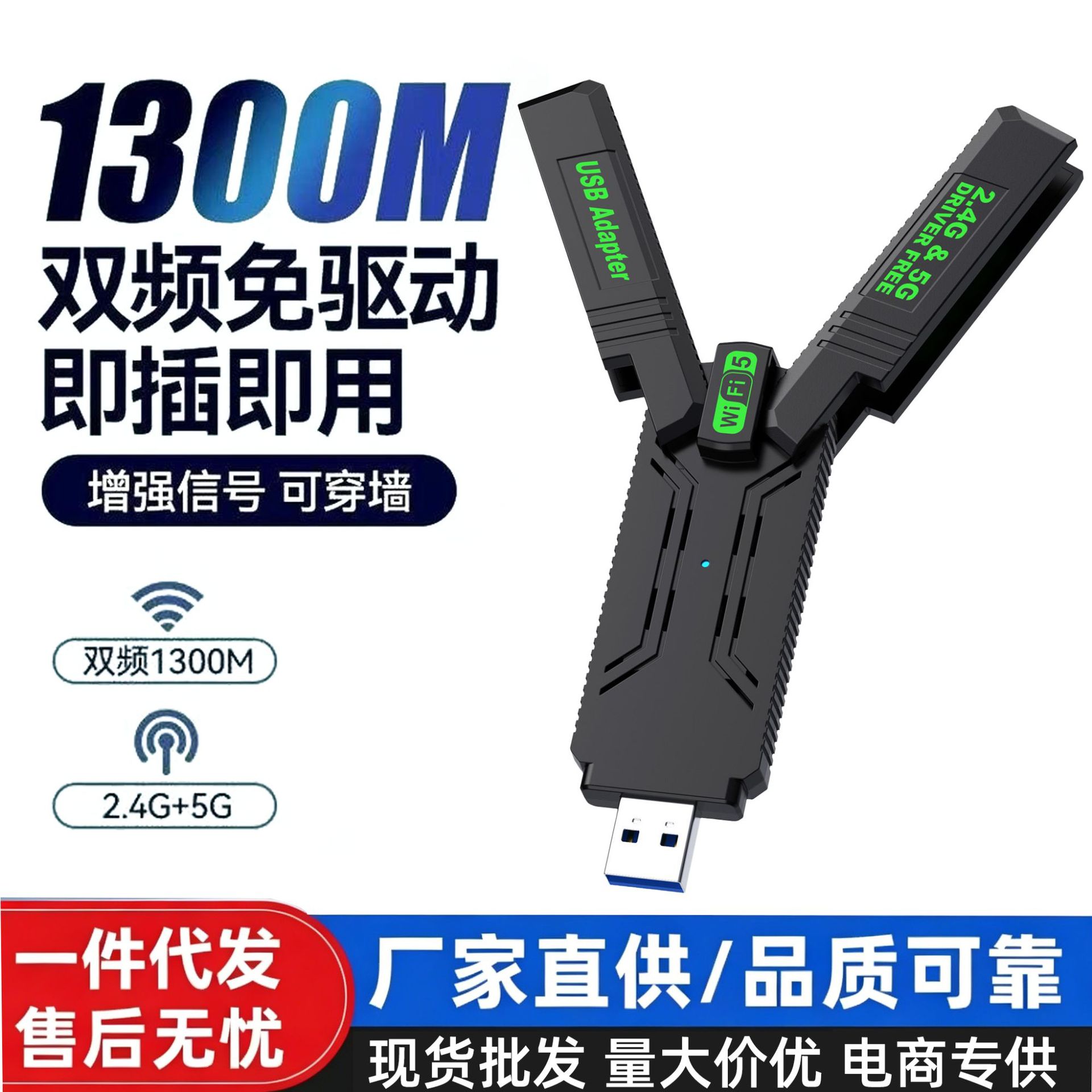 New WiFi5-folding model [1300M+5G dual-band driver-free]