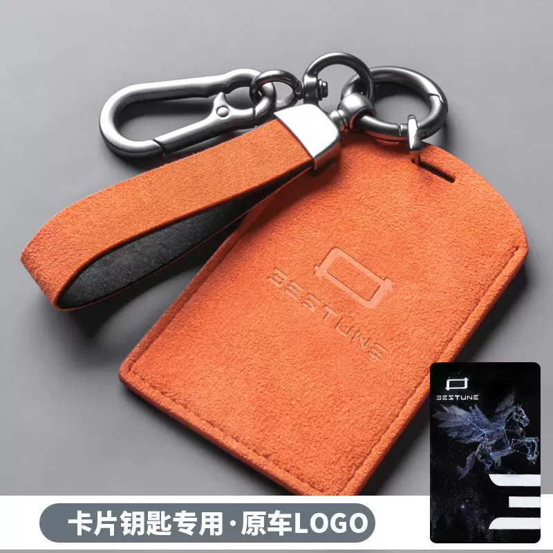 奔腾毛皮改装配件钥匙包于适用翻悦意智能车载用品汽车钥匙套蓝牙