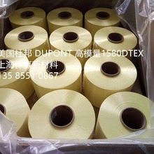 [USA]DUPONT KEVLAR 1580DTEX Ű ڷ˿ڳ˿