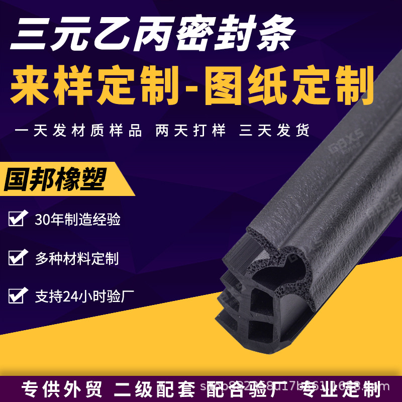 密封条机柜顶泡橡胶车门边防水防尘侧泡胶条U型电箱控制柜皮条卡