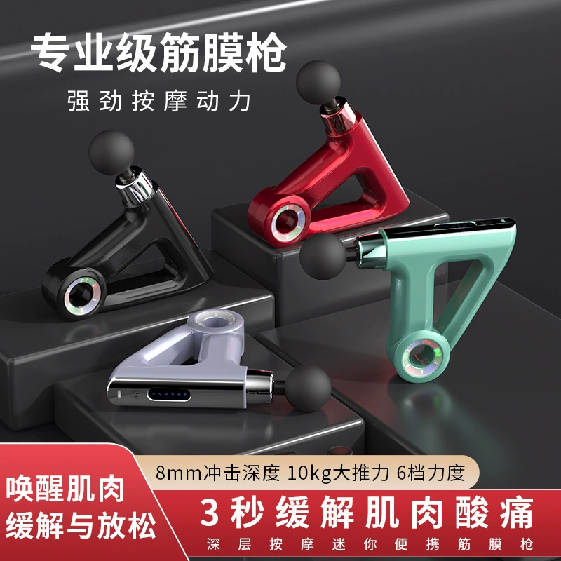 Электрический ударный тип, новый мощный фасциальный пистолет, универсальный расслабляющий мышцы всего тела, ударный тип, бытовой ударный инструмент