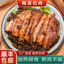 梅菜扣肉200g*10预制菜商用冷冻半成品加热即食料理包熟食快手菜