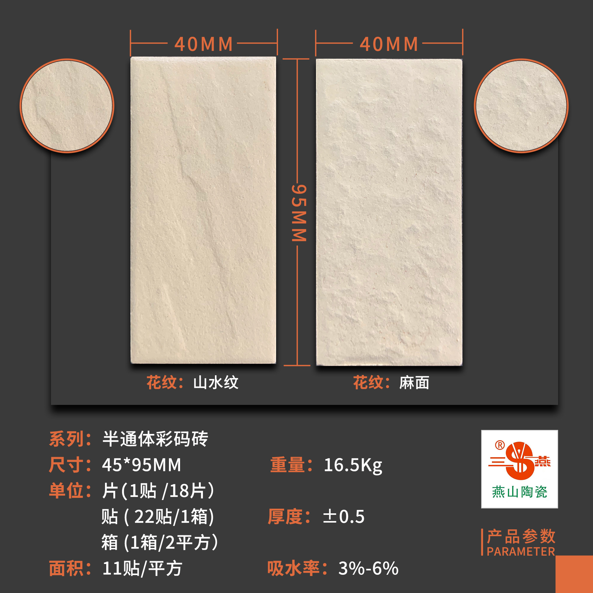 半通体砖参数 拷贝.jpg